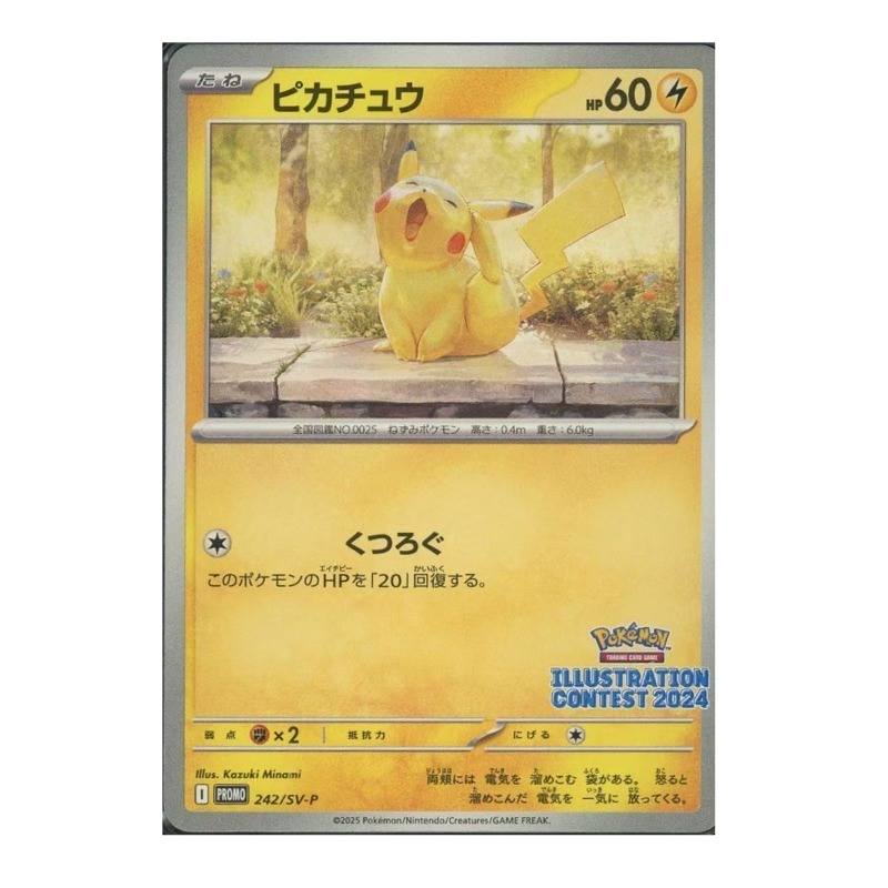 Board Game Research - 1個/セット ポケモンDIY ピカチュウ [SV-P 242]イラストコンテスト2024 プロモカード
