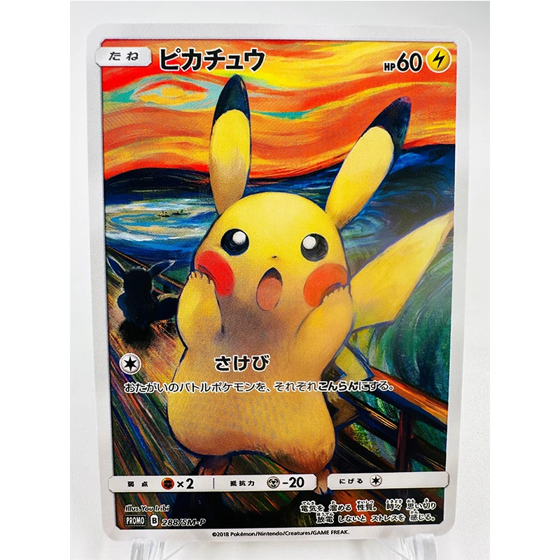 PTCG スクリーム油絵イラストレーター ピカチュウ ノーフ - Board Game Research のレビューと価格