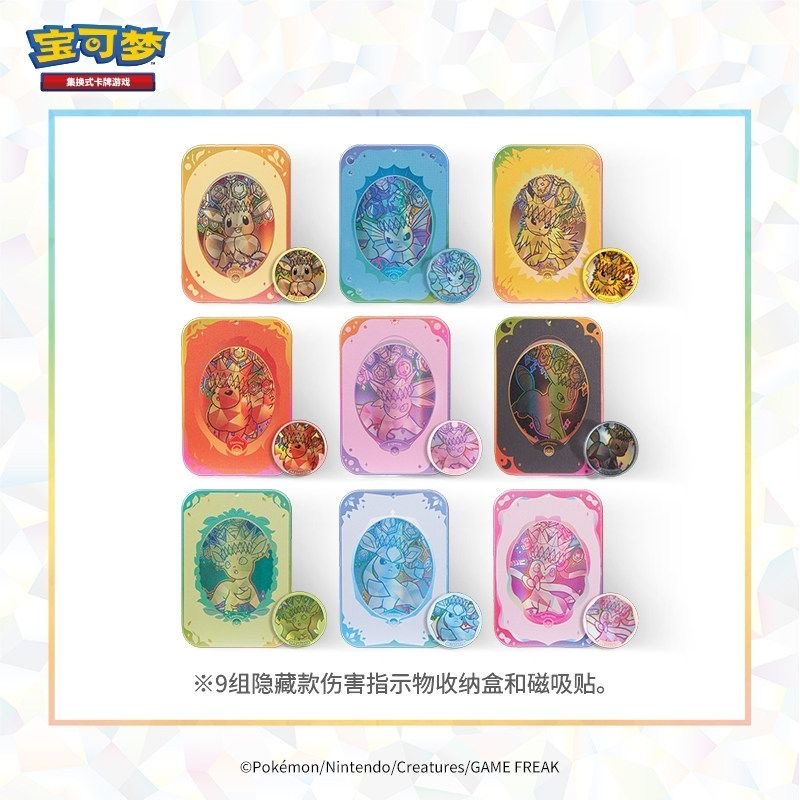 ポケモンカードゲーム PTCG CSV9.5C イーブイコレ - Board Game Research のレビューと価格