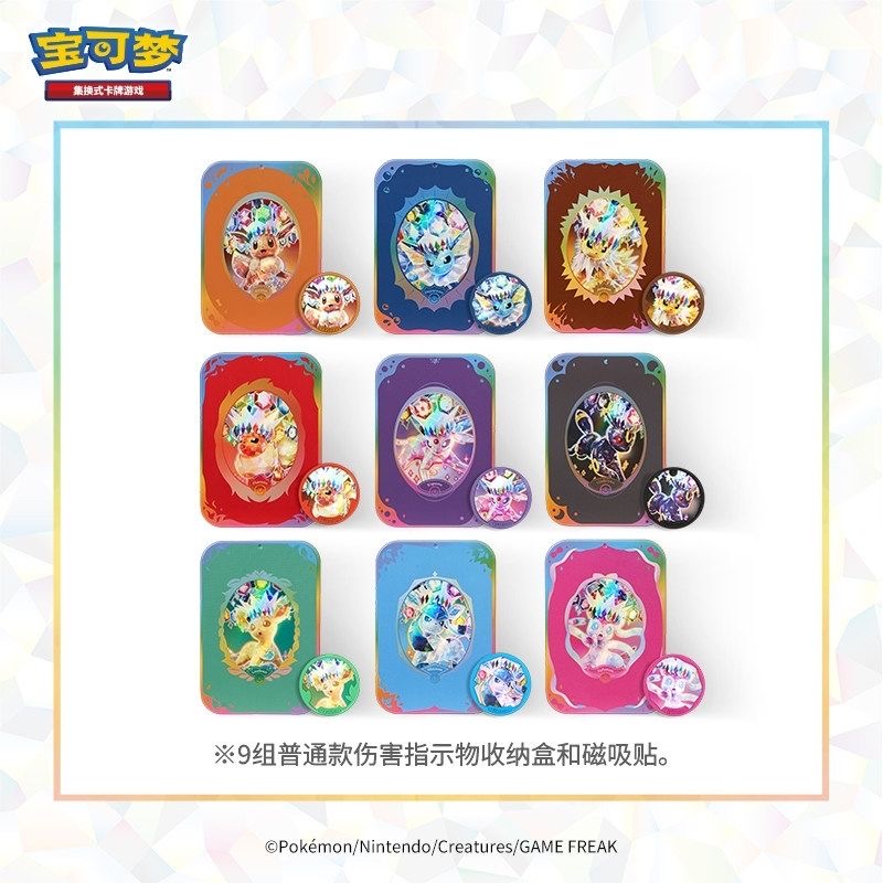 ポケモンカードゲーム PTCG CSV9.5C イーブイコレ - Board Game Research のレビューと価格
