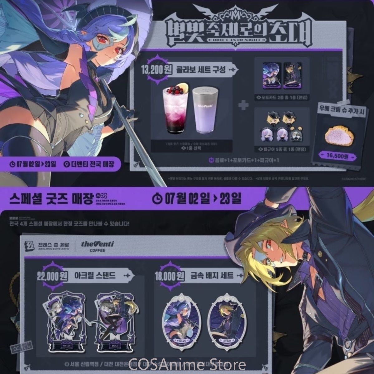 Zenless Zone Zero ヒューゴ・ヴィヴィアン  - Board Game Anime のレビューと価格